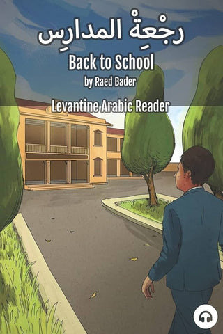 Back to School: Levantine Arabic Reader (Jordanian Arabic) by Raed Bader