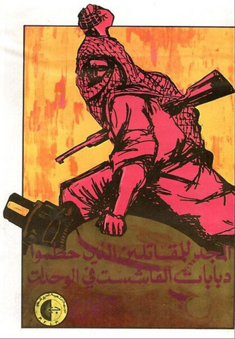 Karameh Poster 1968 Sticker